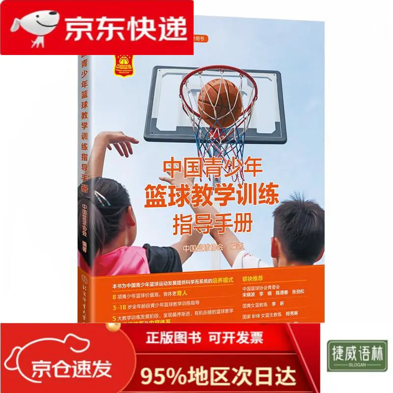 为什么可靠的篮球技术指导对初学者很重要?_2